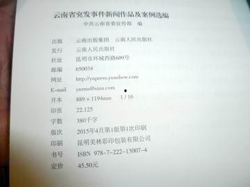 新闻跟踪爆料案例范文,揭秘真相背后的曲折历程